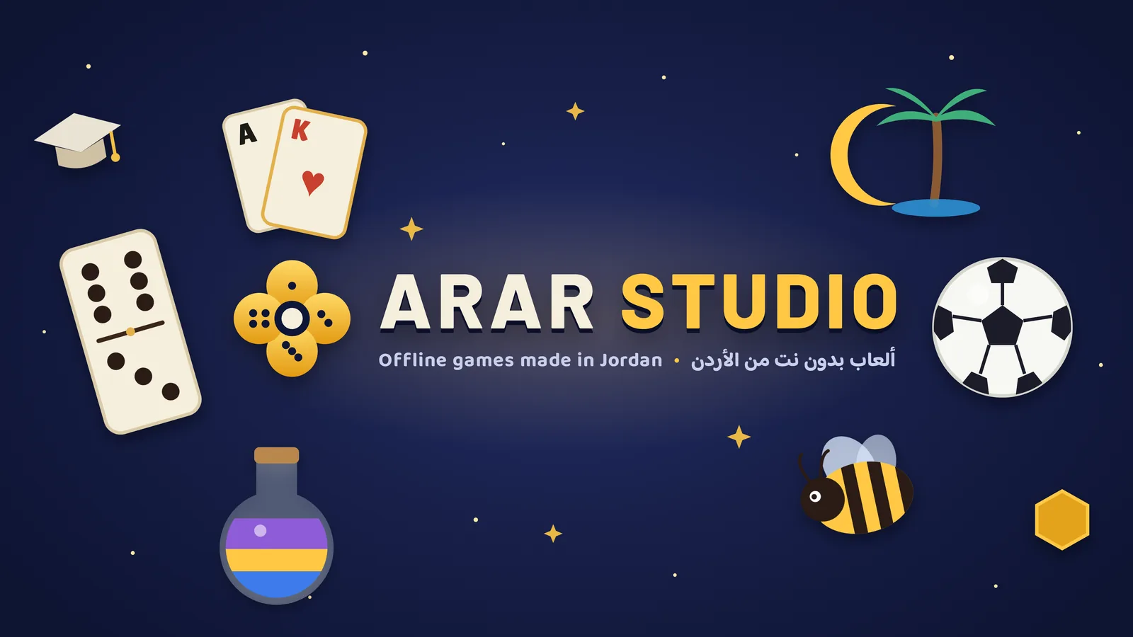 Arar Studio: ألعاب بدون نت من الأردن
