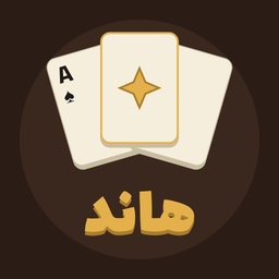 أيقونة هاند المقهى: هاند شريك بدون نت