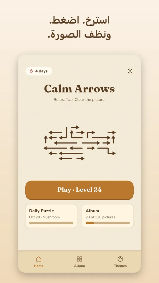 الشاشة الرئيسية للعبة Calm Arrows