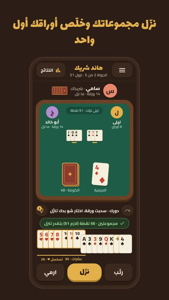 هاند شريك على طاولة المقهى