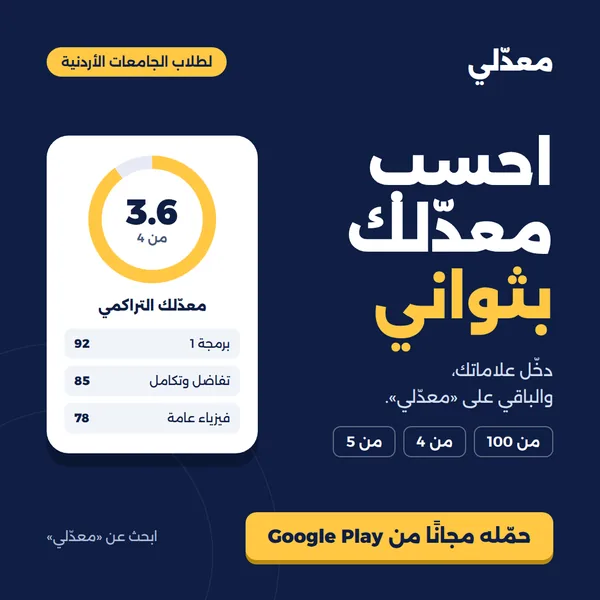 إعلان تطبيق معدّلي