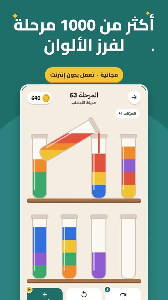 لغز ترتيب الجرعات
